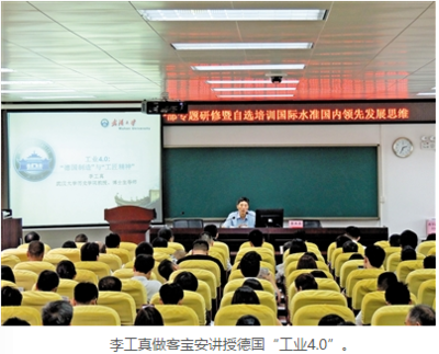武大“名嘴”李工: 向“德国制造”的工匠精神学习网络工程之魂