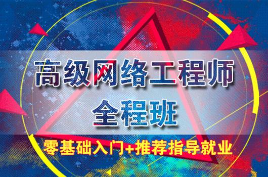 网络工程与安全运维 从Python到网络安全的职业进阶指南